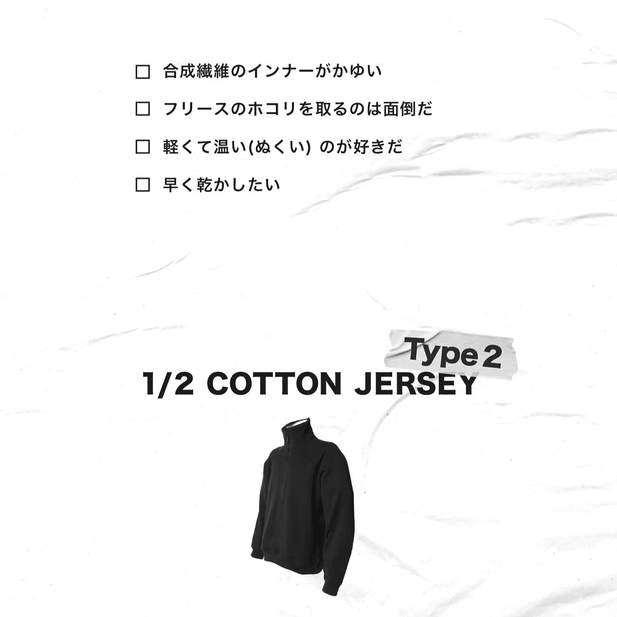 NORMAL EXPERT/1/2 COTTON JERSEY TYPE2 / NEX24-S02
