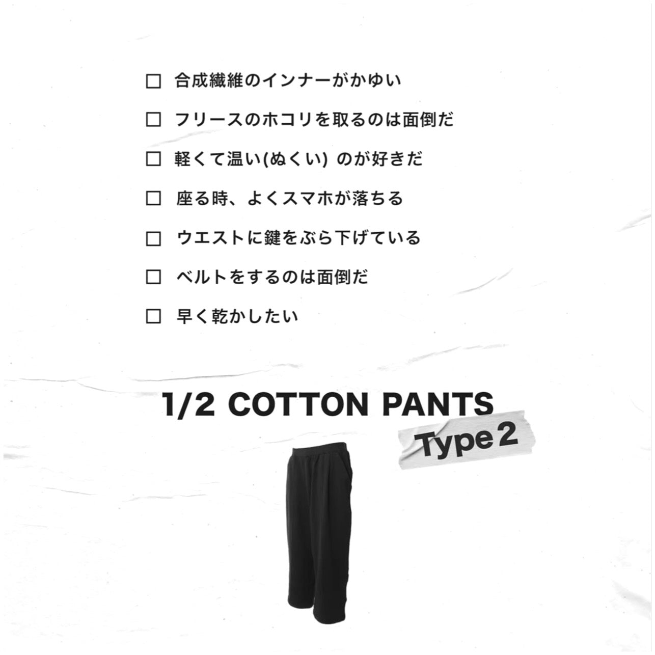NORMAL EXPERT 1/2 COTTON PANTS  TYPE2 / NEX24-P04